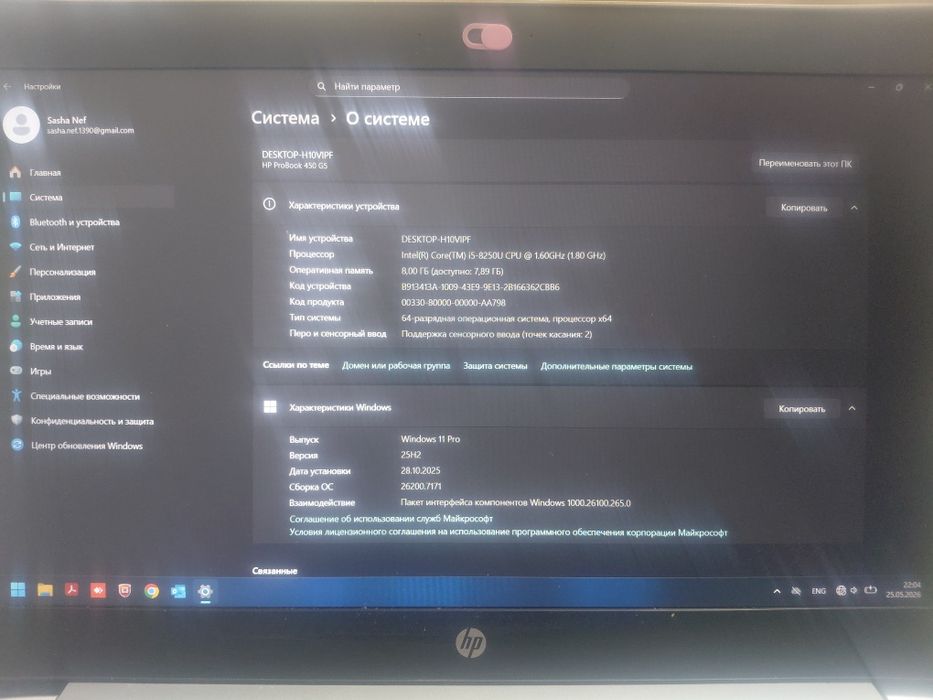 Продается Ноутбук HP ProBook 450 GS