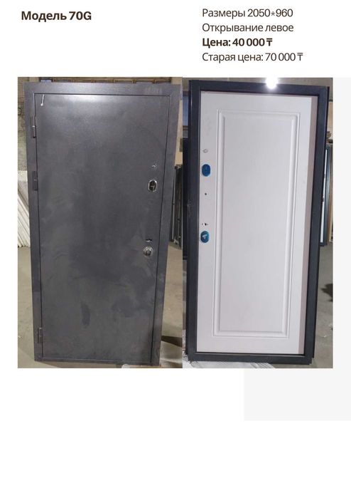 Входные двери со склада с небольшими дефектами и без них — суперцена