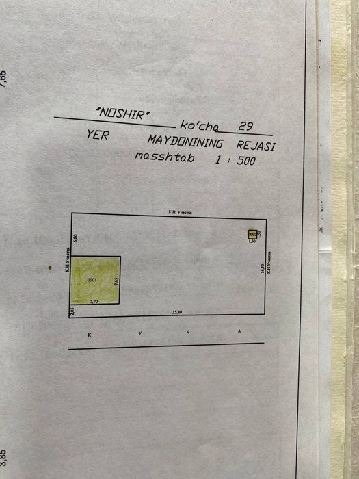 Продается земля на дачном поселке