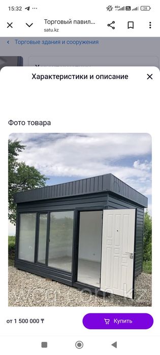 Павильоны перевозной