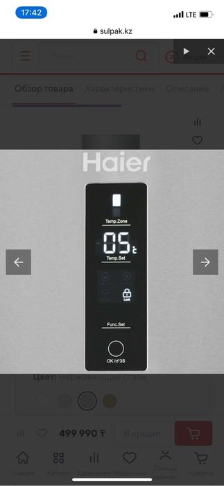Продам Холодильник Haier