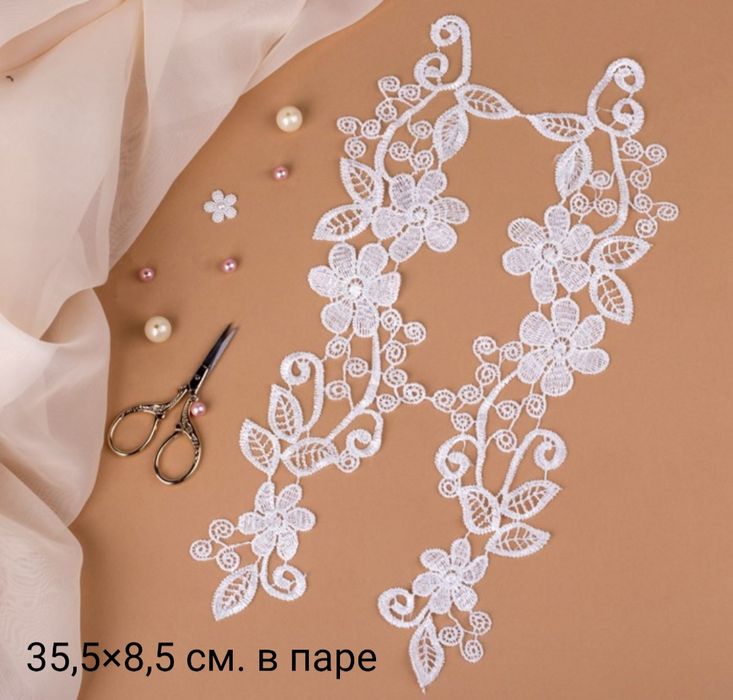 Лейсы пришивные белые и цветные