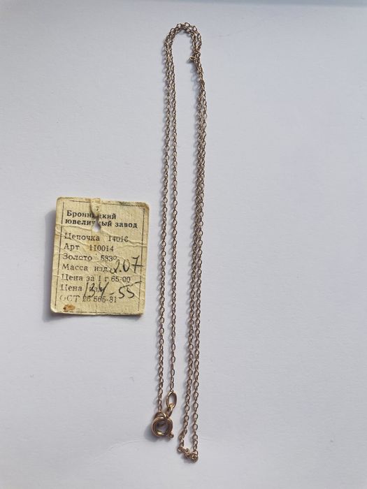 Советское золото 583 пробы