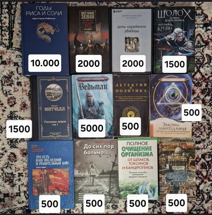 Книги и комиксы.