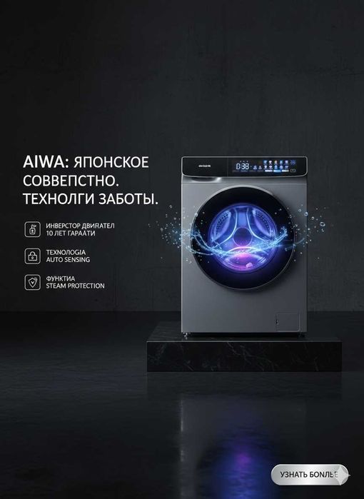 Кир машина стиральная машинка Kir yuvish moshinasi avtomat