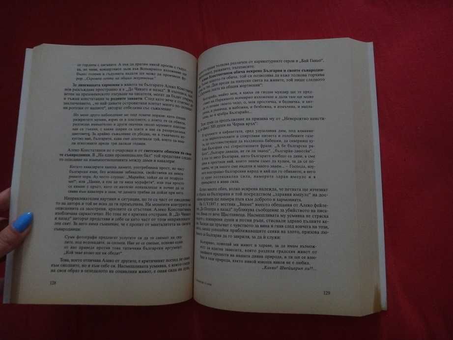 Литература за 11 клас –По новата учебна програма, издателство Кръгозор