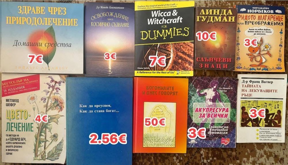 Езотерика, диети, рецепти, психология, здраве, лечение