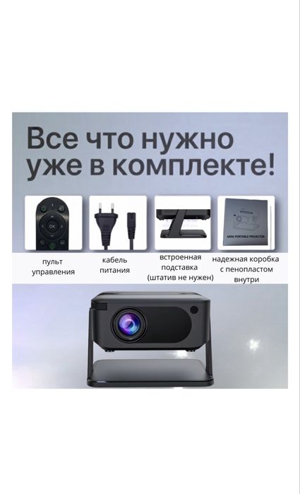 Продается Проектор