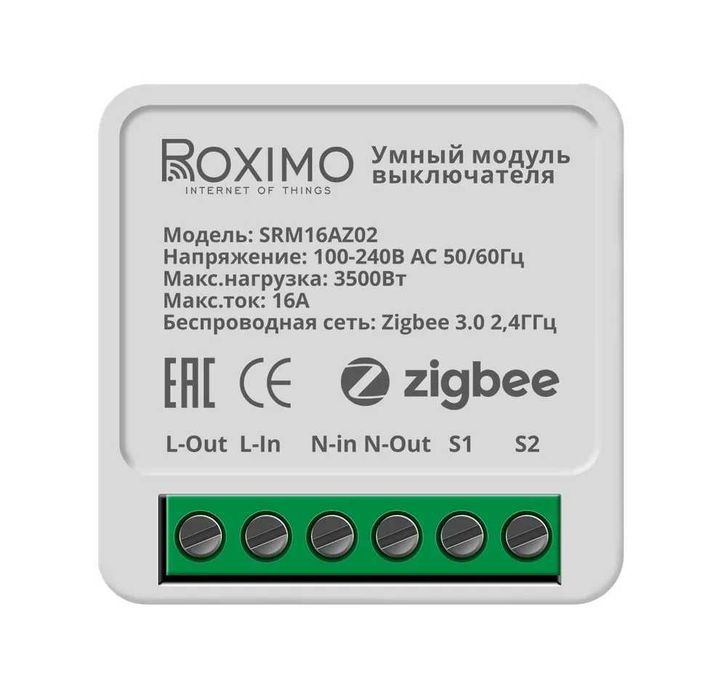 Умный модуль выключателя ROXIMO SRM16A002 с мониторингом энергопотребл