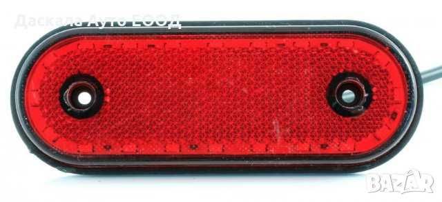 1бр. Диодни ЛЕД LED габарити овал с 20 SMD 24V , 3 цвята