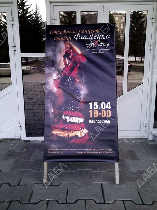 Баннер / Банер / Печать баннера от 990тг