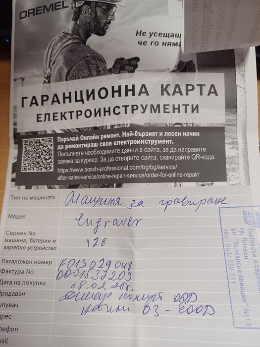 Продавам Dremel нов