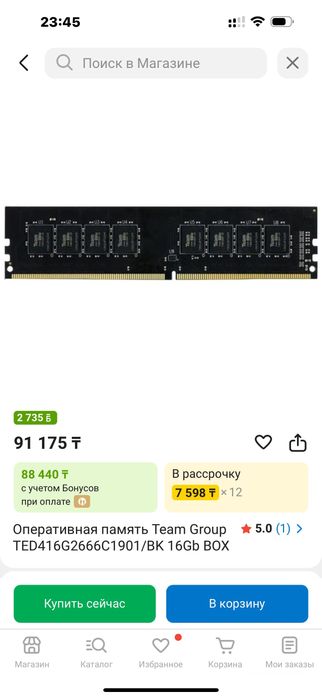 Игровой системник