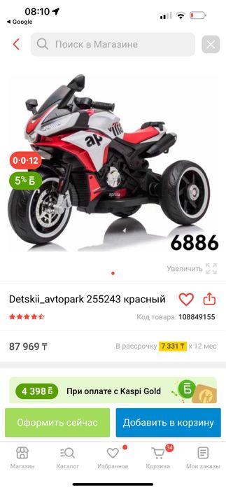 Детский мотоцикл