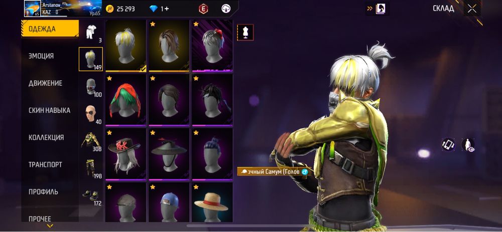 Фф ак сатам 4000тг обин бар