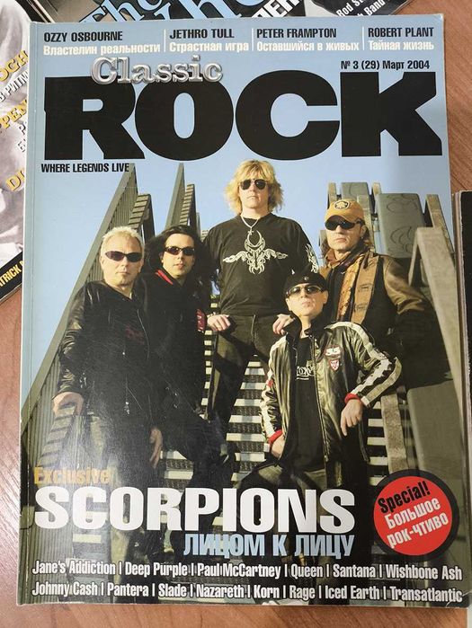 Музыкальные Журналы «Classic Rock», Where Legends Live.