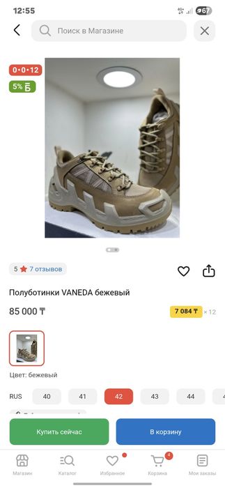 Тактические кроссовки VANEDA (военные)