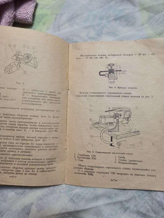 Электроинструмент Универсальный РБ 60А