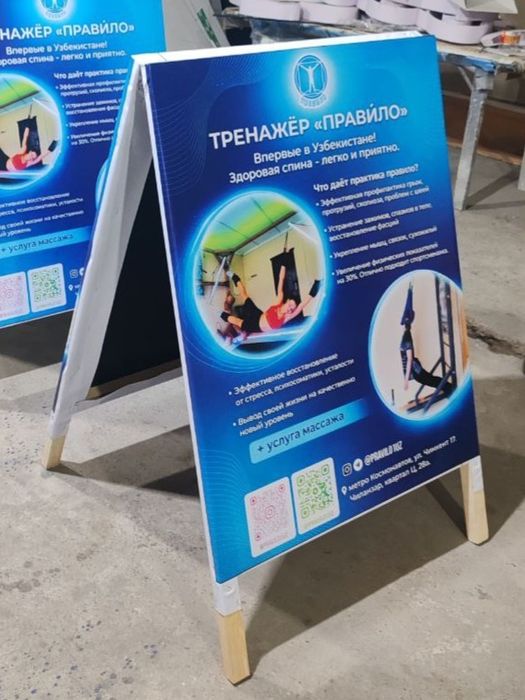 Рекламные штендеры, металлические, деревянные, стритлайны, стенд