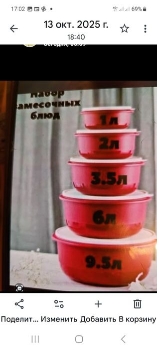 Посуда для хранения