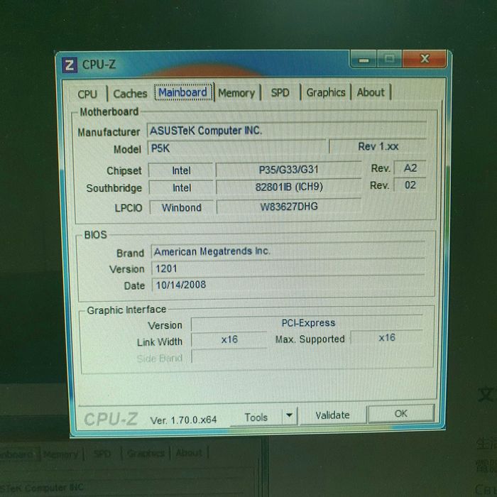 Четириядрен настолен компютър