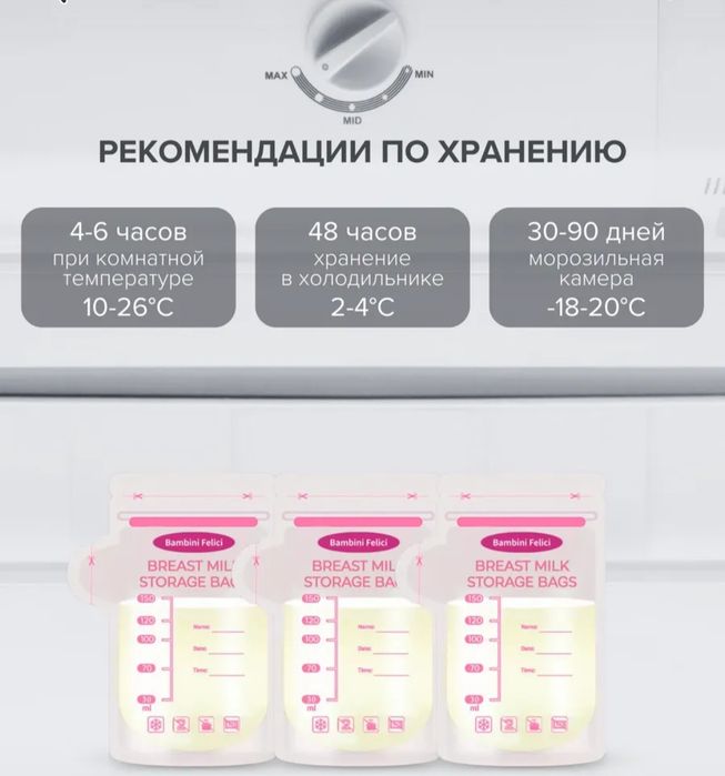 Пакеты для грудного молока и пюре 200мл