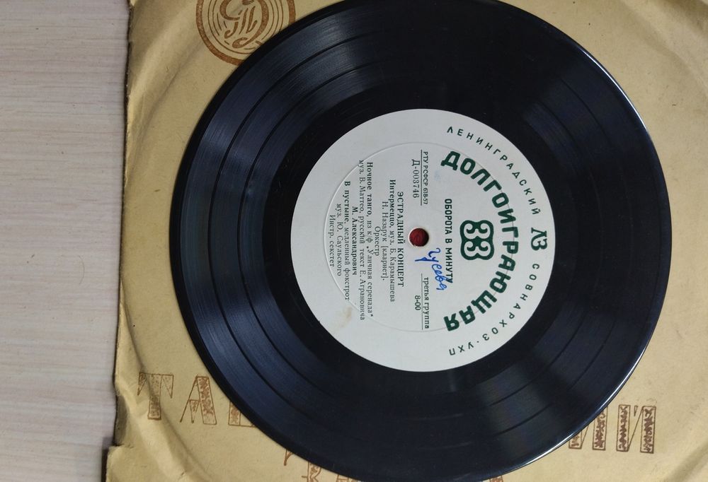 Продам виниловые пластинки.