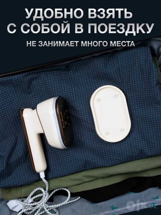 Отпариватель для одежды ручной
