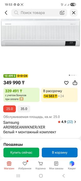 Кондиционер Samsung 09 инвертор