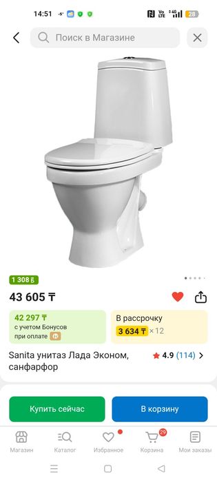 Продам унитаз санита