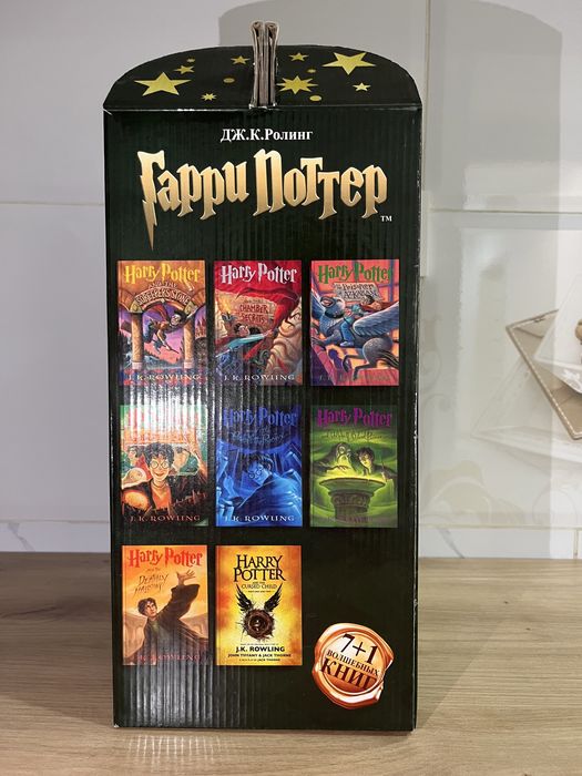 Все 8 книг «Гарри Поттер» Дж.К.Ролинг