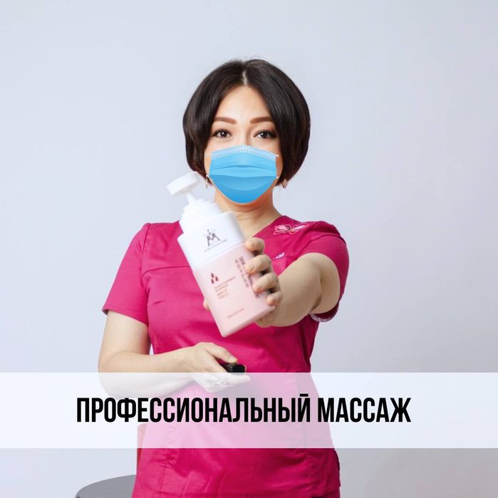Курс от массажиста профессионала