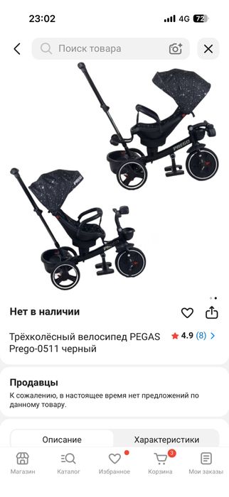 Продается велосипед в идеальном состояний!