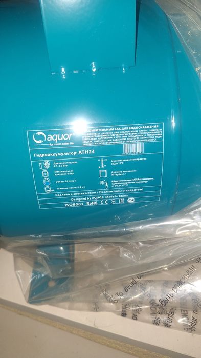 Продам новый гидроаккумлятор