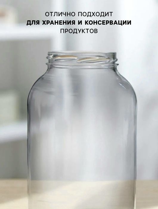 Продам банки стеклянные