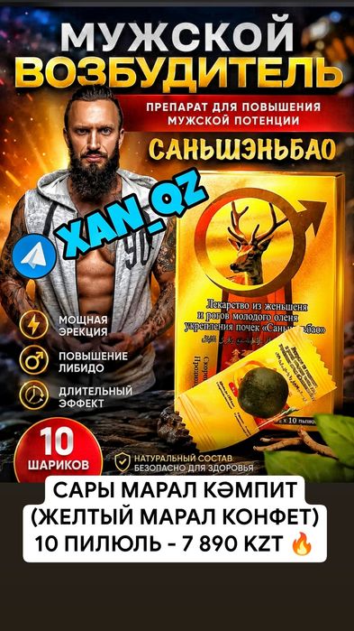 МАРАЛ пресованные конфеты