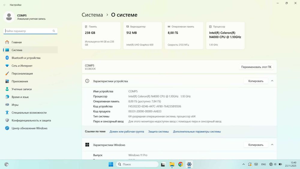 Лаптоп 15.6" Full HD – нов | 8GB RAM | 256GB SSD | Windows 11 Pro