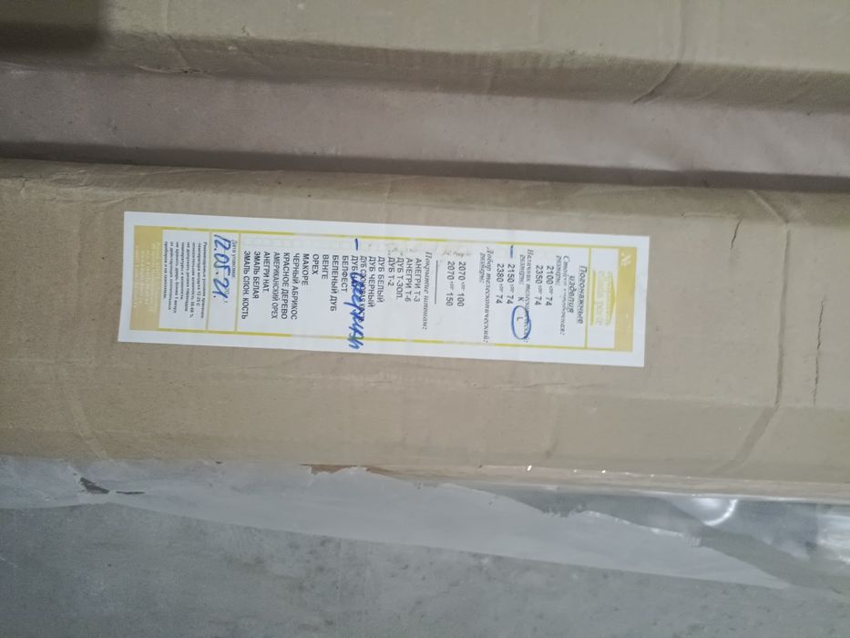 Продам Добор и наличники.