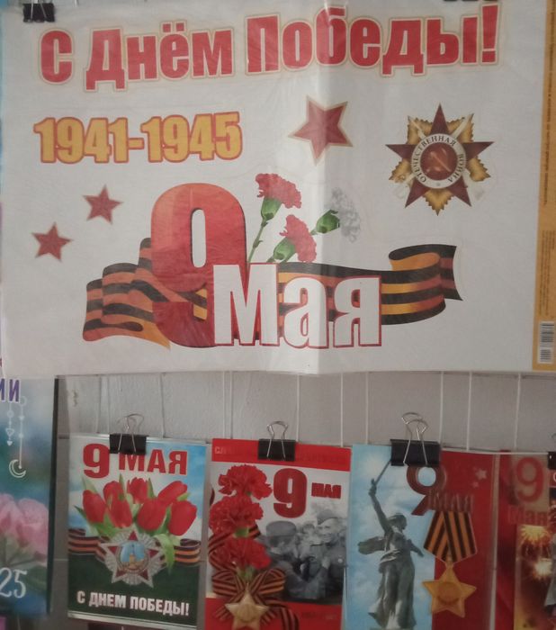 День Победы Наклейки на машину 9 мая