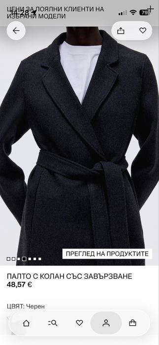 Палто с вълна H&M