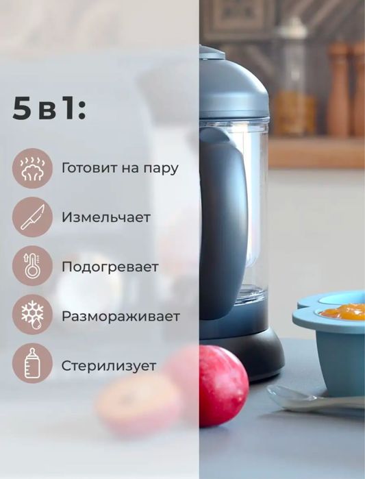 Продаю пароварку-блендер Beaba Babycook