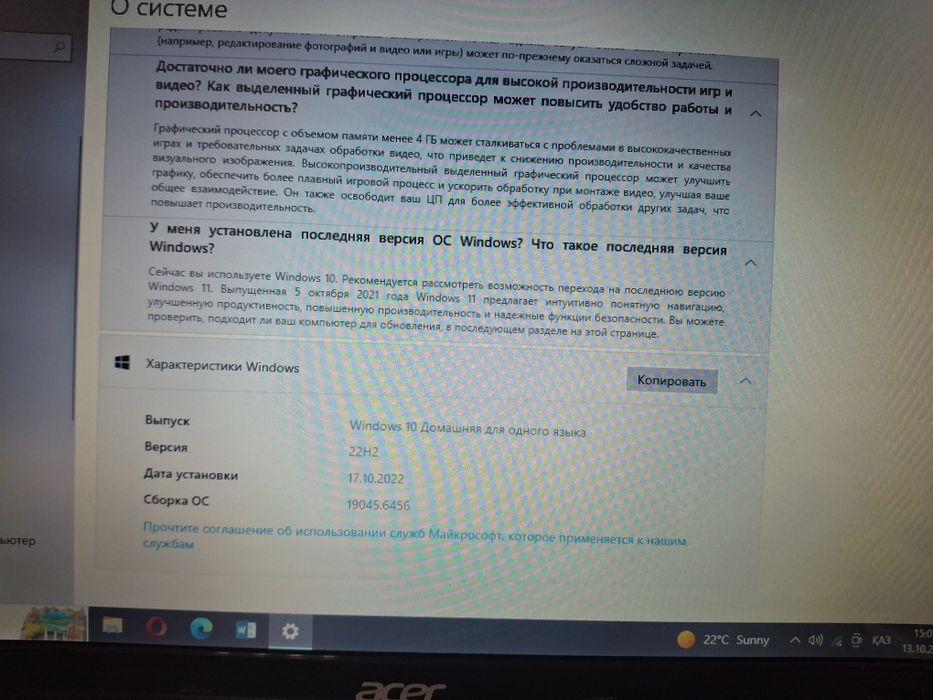 acer ноутбук продам
