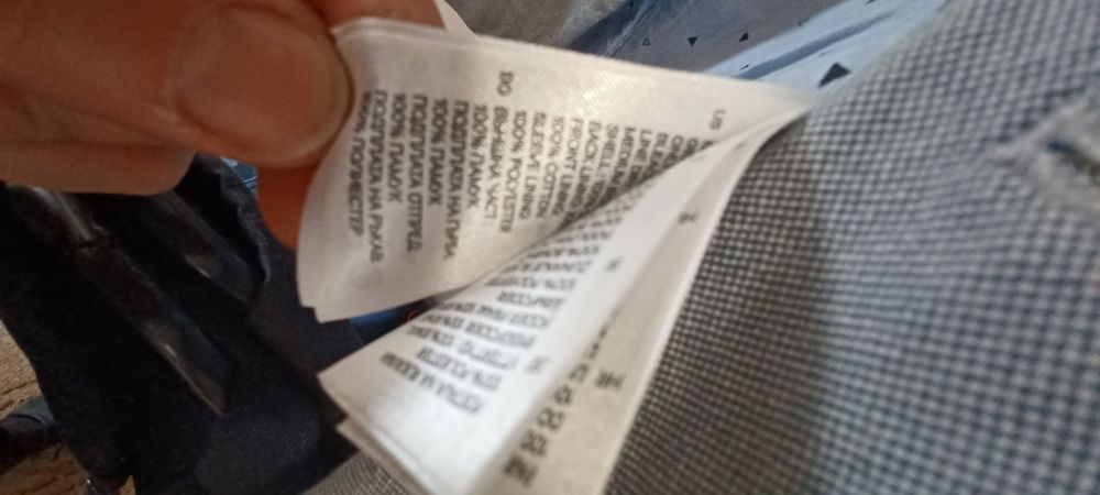 Сако  за   момче