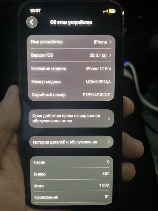 Iphone 12 pro 128gb