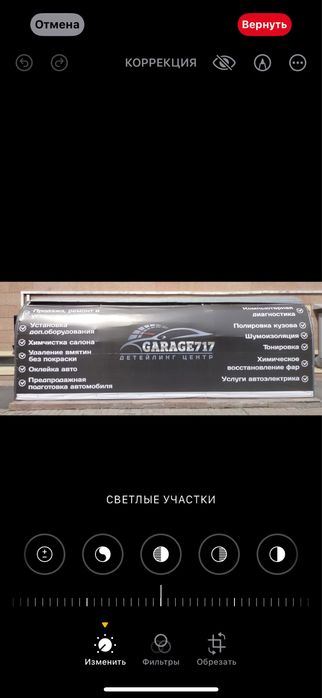 Детйлинг центр гараж 717