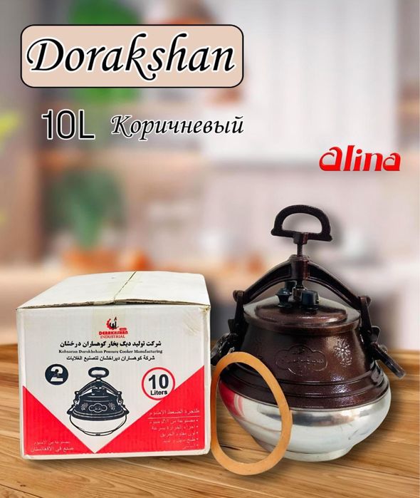 Афгански казан бренд