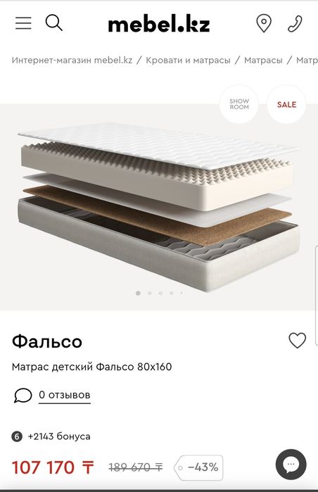 Продам кровать детскую+матрас!