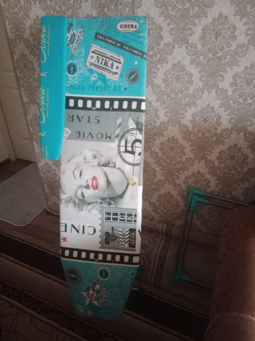Гладильна доска.