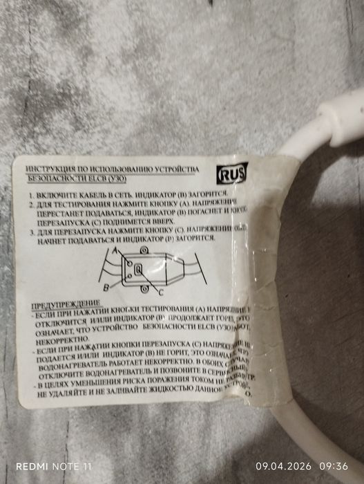 Продам шнур узо для титана