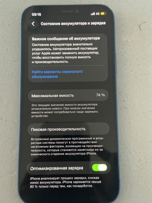 айфон 12 без ремонта